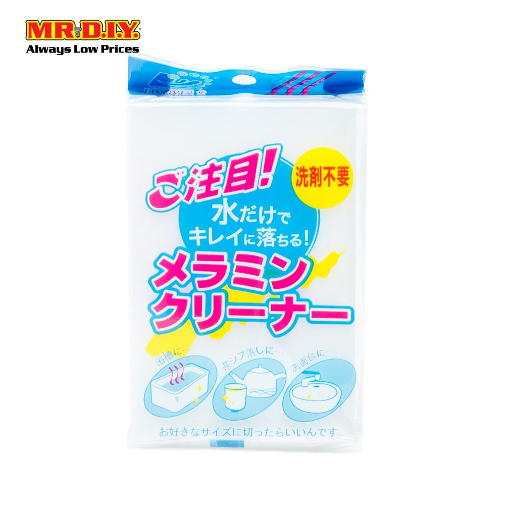 lingyi multi purpose cleaning sponge (1pc)